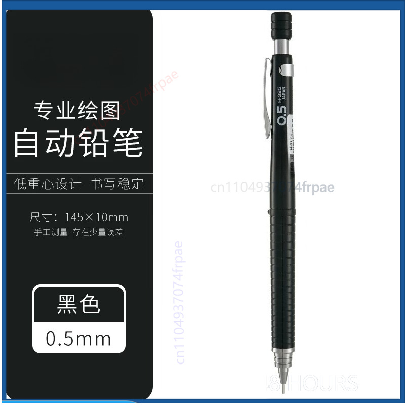 Mechanical Pencil 0.3 - قلم رصاص ميكانيكي دقيق قابل للسحب