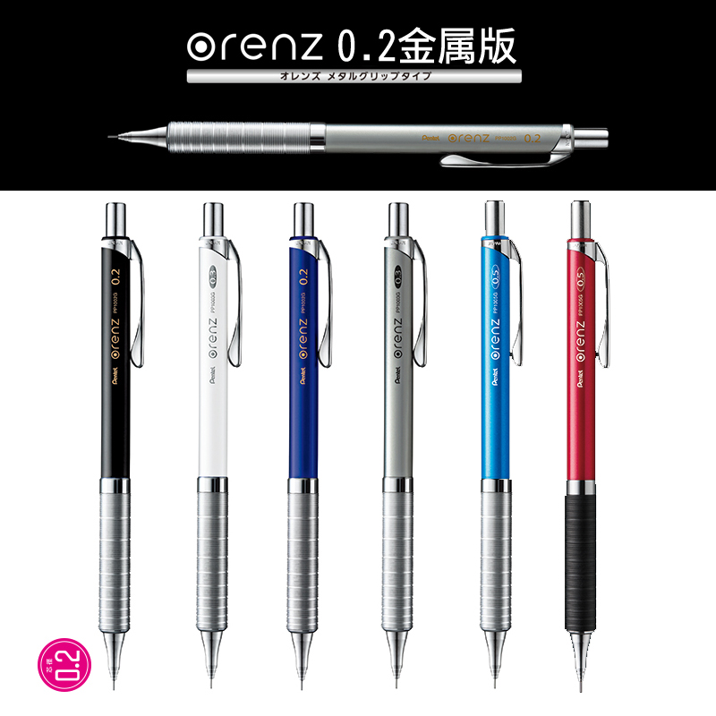 Mechanical Pencil 0.3 - قلم رصاص ميكانيكي من Pentel Orenz